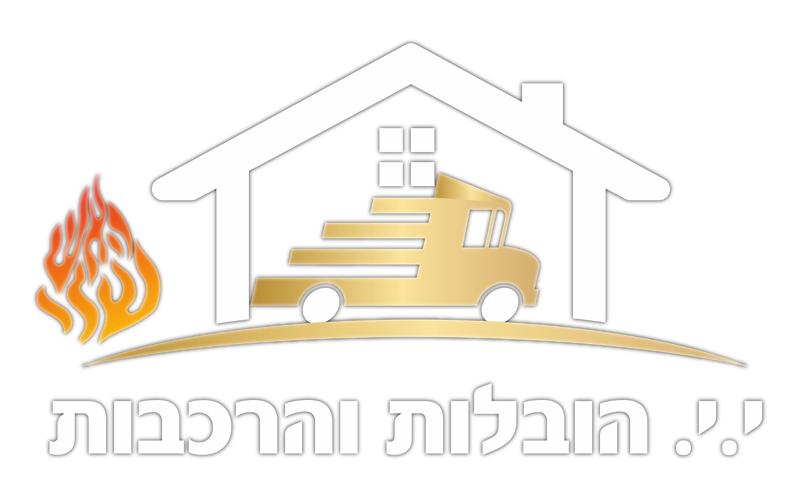 Y – הובלות – דירות | משרדים | מסחרי