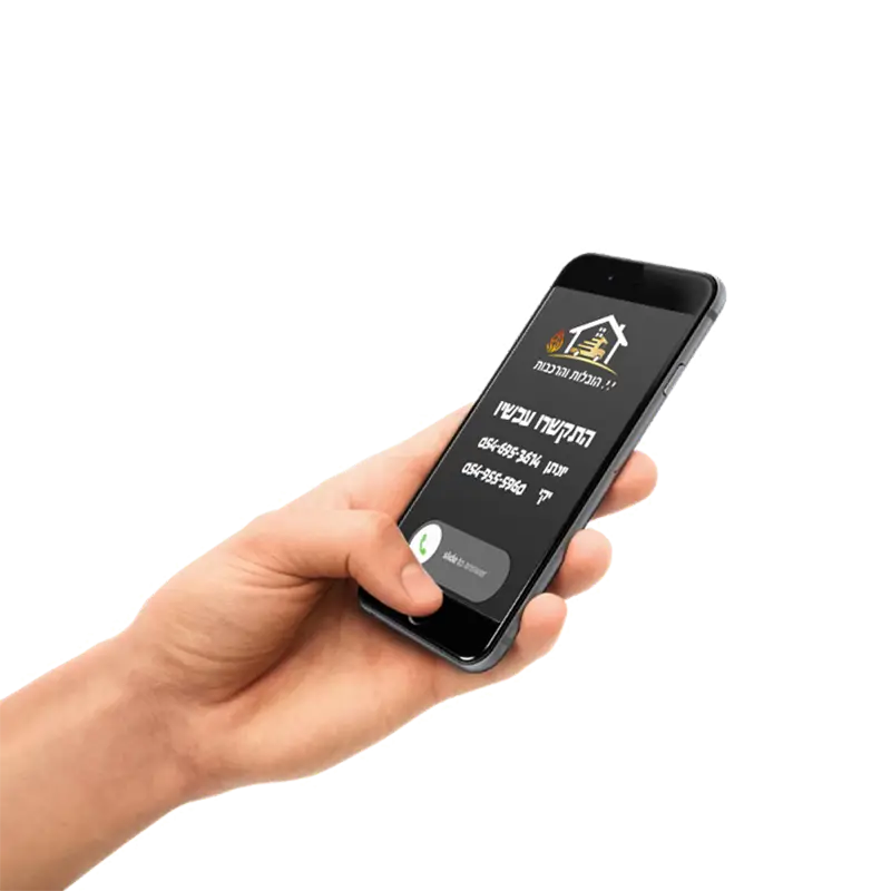 מחייגים להובלה קטנה במרכז